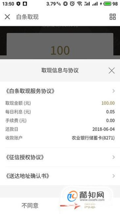 观音桥白条实体店提现攻略，轻松搞定，告别现金烦恼！
