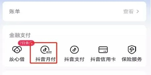 抖音月付提现免费额度，你能怎么花？揭秘使用攻略！