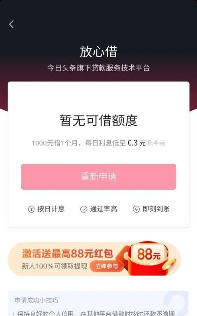 揭秘抖音月付提现免费额度，这些用途你绝对想不到！