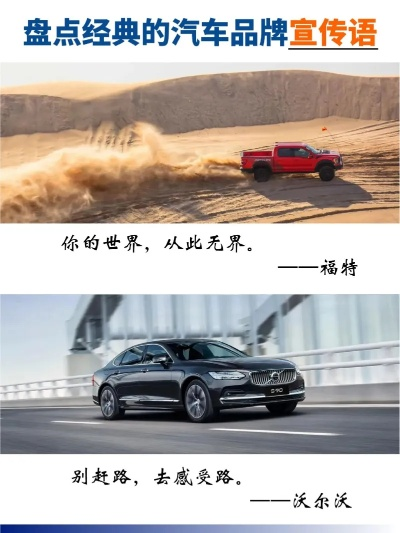 汽车品牌广告词