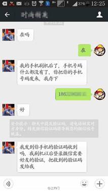 揭秘微信聊天记录盗取技巧，小心这些陷阱！