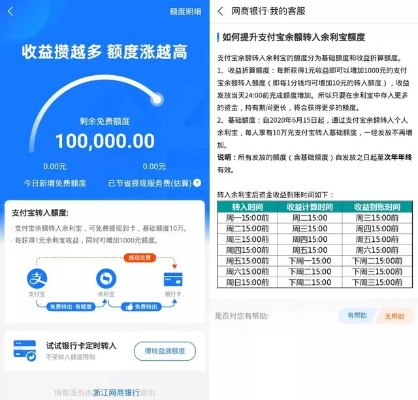 支付宝提现2万额度怎么算？一篇文章带你搞清楚