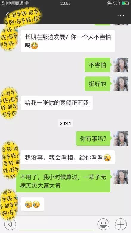 揭秘！如何查看男（女）朋友微信聊天记录，你不得不知道的真相！