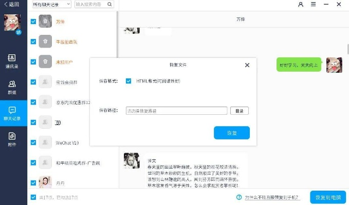 轻松掌握聊天记录查询与删除技巧，保护你的隐私安全！
