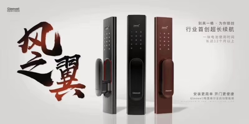 深圳指纹锁加盟指南，从入门到精通