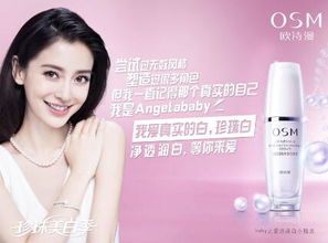 化妆品加盟，开启美丽事业新篇章