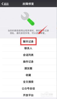微信聊天记录丢失了怎么办？被盗微信号还能找回吗？全方位解答！