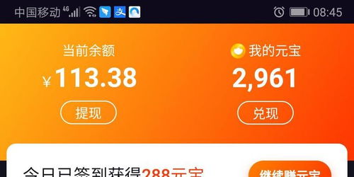 刷宝如何查看我的提现额度？详解步骤与注意事项