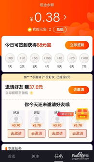 刷宝如何查看我的提现额度？详解步骤与注意事项