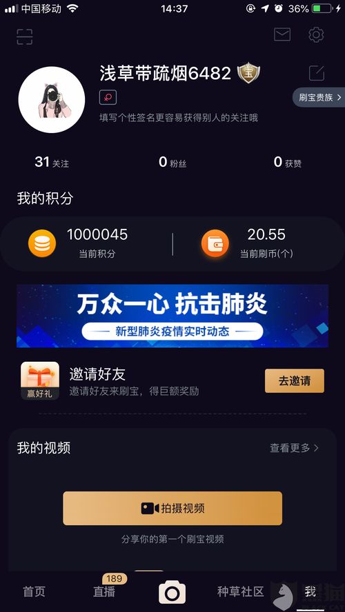 刷宝如何查看我的提现额度？详解步骤与注意事项
