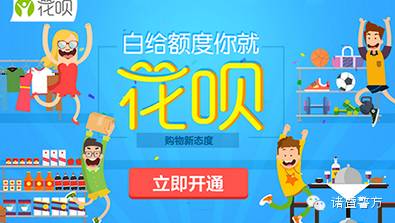 便利店能花呗取现？揭秘花呗取现的那些事儿