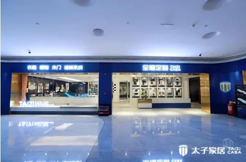 太子家居品牌总监招聘—招募精英，共创未来