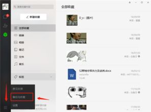 揭秘如何巧妙查老婆的聊天记录，方法、技巧与注意事项