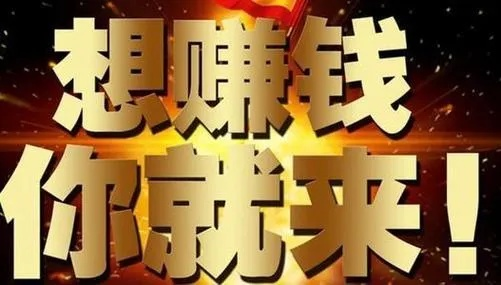 做什么行业生意好赚钱多？看我一一揭秘！