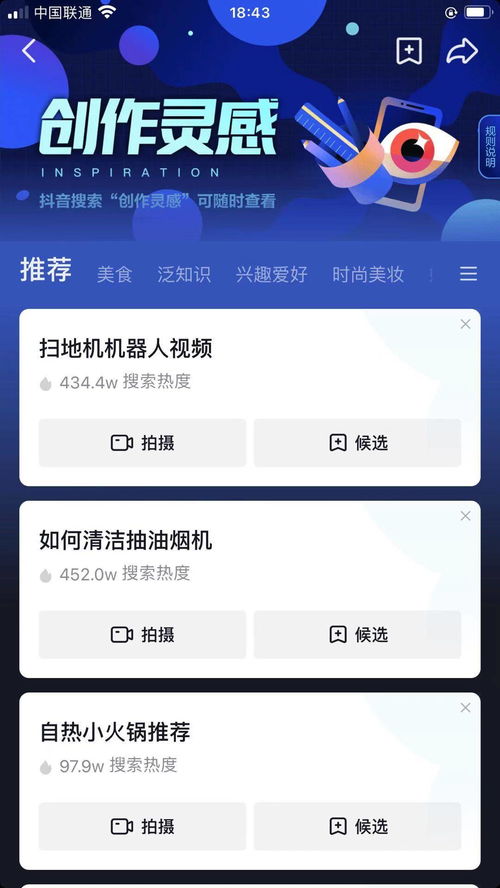 揭秘抖音月付提现免费额度利息，让你轻松了解提现小秘密！