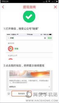 微信分付秒提现的5种神操作，手把手教你快速到账