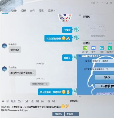 QQ聊天记录修改时间全解析，官方回应+用户经验分享