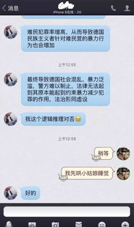 揭秘微信隐私，黑客如何偷看男朋友的聊天记录？