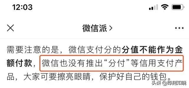 微信分付额度套现方法大揭秘，如何避免额度变为负值？