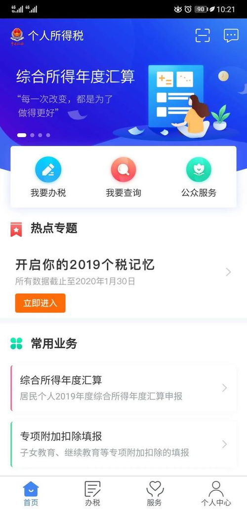 第一次开通分期乐，如何轻松提现？