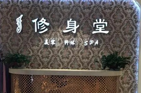 怎么加盟修身堂会员店？详细步骤与注意事项