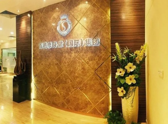 怎么加盟修身堂会员店？详细步骤与注意事项