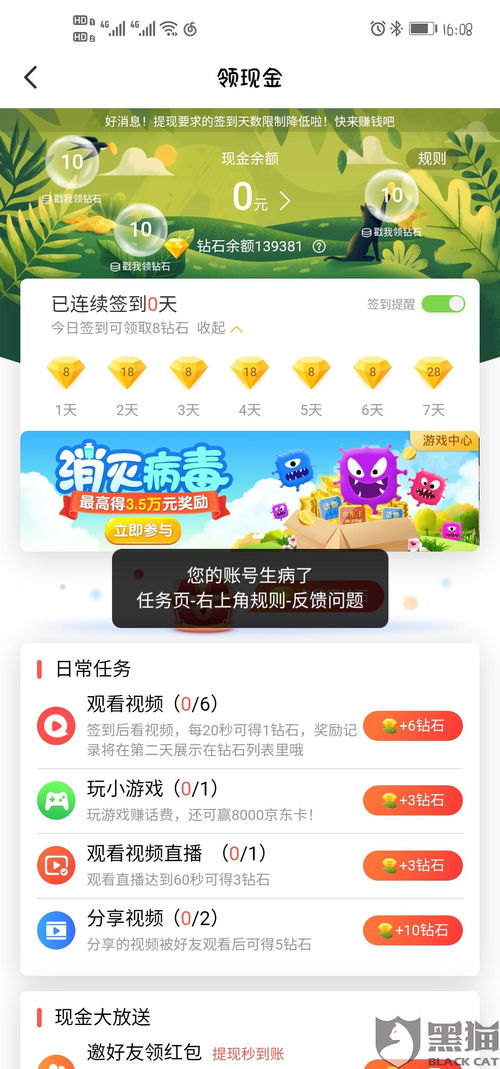 羊小咩便荔卡付款后，如何轻松提现？详细攻略来了！