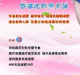 初遇花田减肥，加盟指南与实用信息