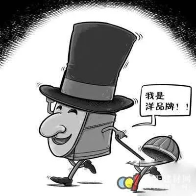 假洋鬼子品牌家居的真相与辨识