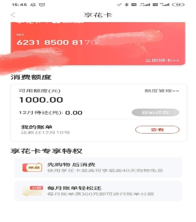 手把手教你读懂羊小咩享花卡取现记录，从查询到避坑全攻略