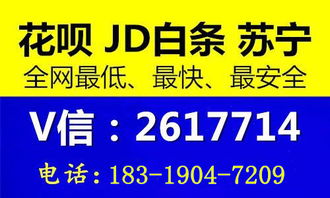 京东白条付款后怎么轻松提现？攻略+案例全解析！