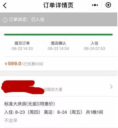 怎样查宾馆开房记录，揭秘隐私背后的信息