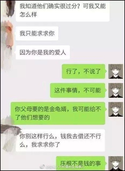 揭秘聊天记录，我想看别人的，究竟为何？
