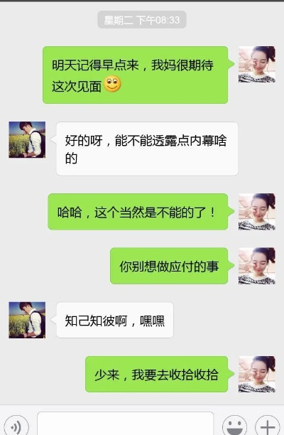 揭秘聊天记录，我想看别人的，究竟为何？