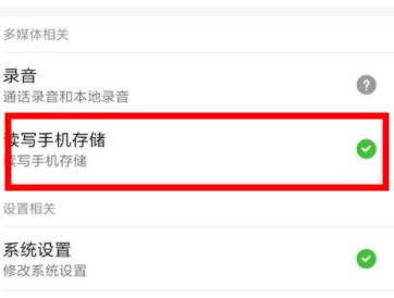 揭秘微信隐私保护的漏洞
