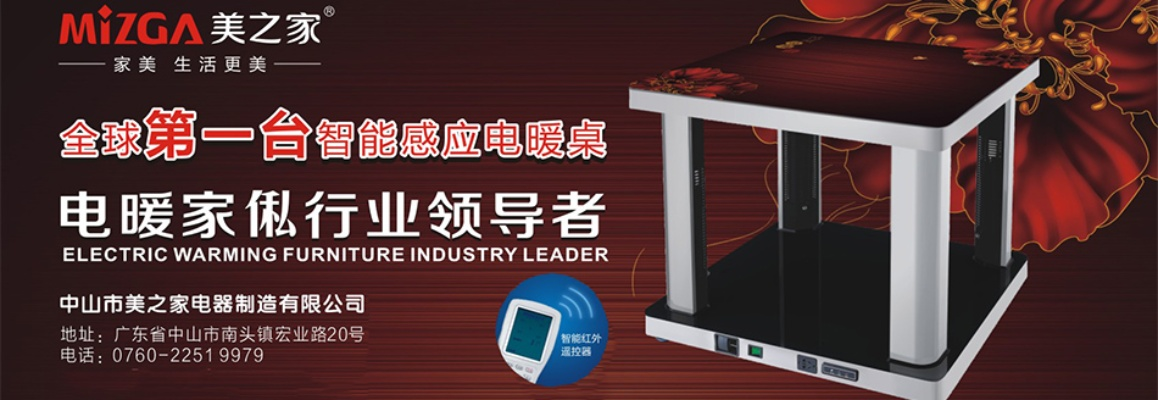 新化地区家电烤桌品牌概览