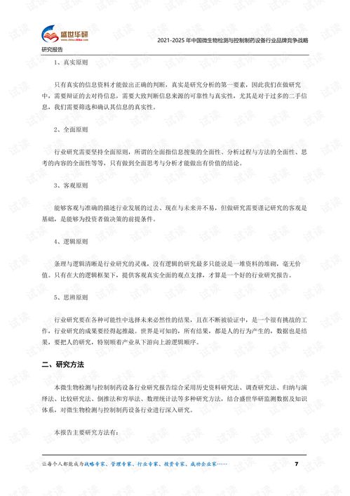 医药品牌管理公司的策略与实践