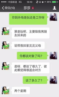 如何查询男朋友与别人的微信聊天记录