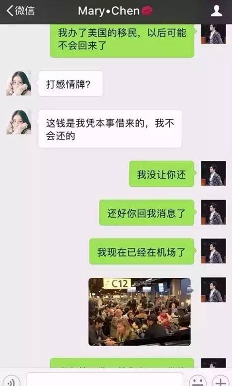 如何查询男朋友与别人的微信聊天记录