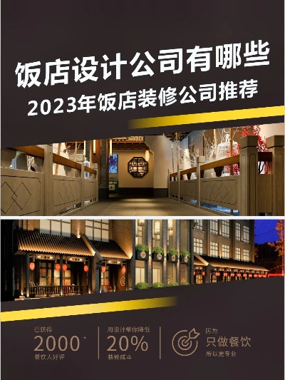 松江餐饮店装修品牌指南