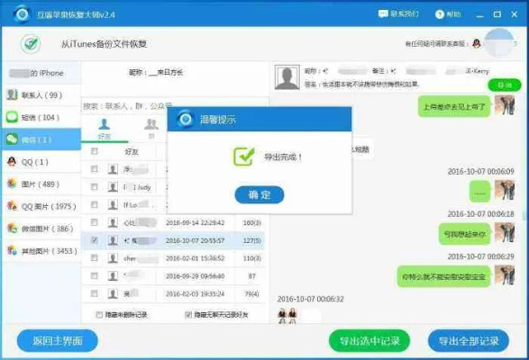 揭秘监控聊天记录删除后的秘密—教你如何查看被删除的聊天内容