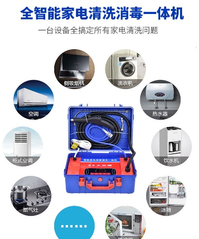 甘肃节能家电清洗机品牌介绍