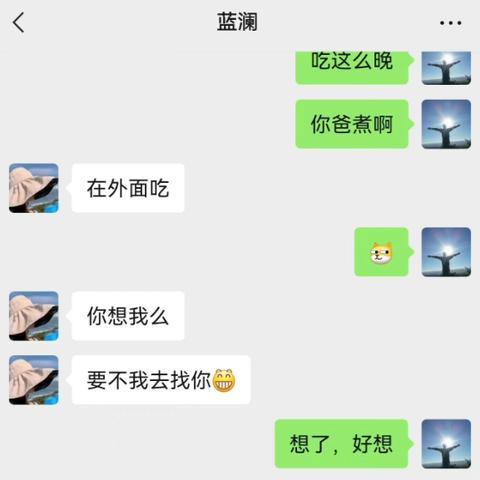 揭秘老婆出轨真相，手机短信通话聊天记录曝光