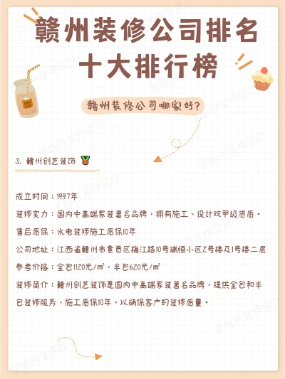 赣州装修品牌排名及案例解析