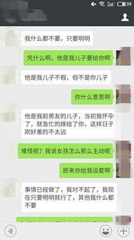 揭秘老婆和别人的手机短信聊天记录，真相与反思