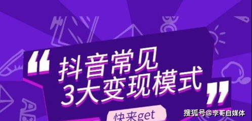 便利店老板抖音月付取现，轻松赚钱新方式揭秘！