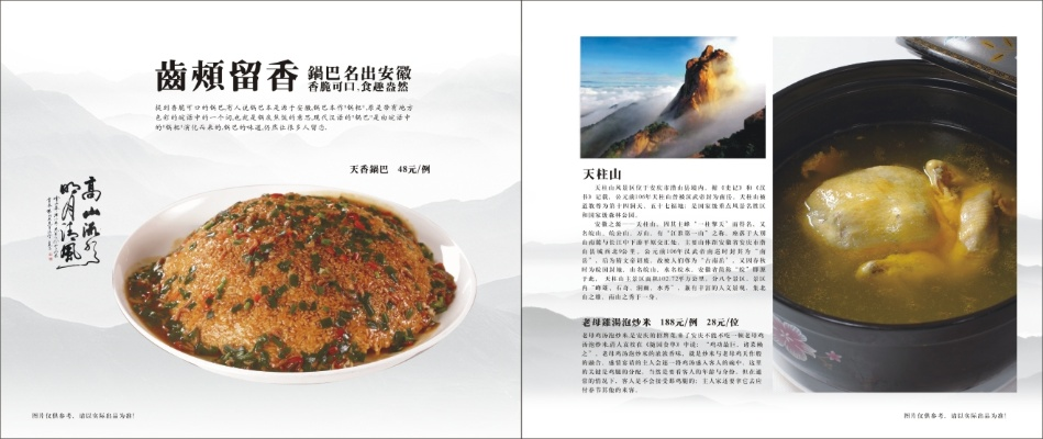 安徽餐饮品牌报价概览