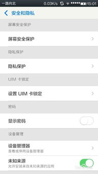 手機通話聊天記錄查詢與永久刪除全攻略，手把手教你管理隱私
