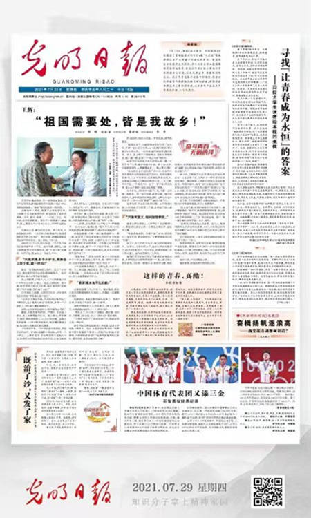 山东日报医药品牌招聘启事