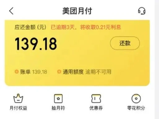 抖音月付提现，美团外卖优惠，双重福利等你来拿！